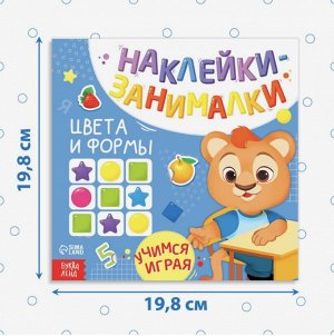 Книга с наклейками «Цвета и формы», 12 стр.