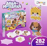 Аквамозаика с декорациями «Зверята», 282 шарика