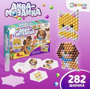 Аквамозаика с декорациями «Зверята», 282 шарика