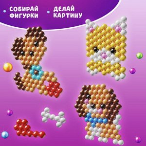 Аквамозаика с декорациями «Зверята», 282 шарика