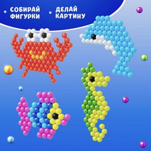 Аквамозаика с декорациями «Морской мир», 285 шариков