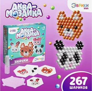 Аквамозаика для детей «Мордочки», 4 мозаики, 267 шариков