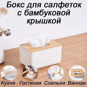 Бокс для салфеток Toveon 302