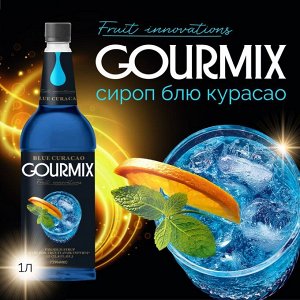 Сироп Блю Кюрасао Fruit Innovations Gourmix 1000мл