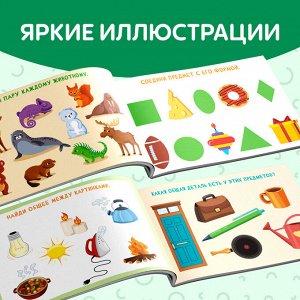 БУКВА-ЛЕНД Набор книг «Найди лишнее и найди общее», от 3 лет, от 5 лет, 8 шт. по 24 стр.