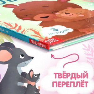 Книга в твёрдом переплёте «Я тебя люблю», 64 стр.