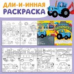 Книги и игры от БУКВА-ЛЕНД