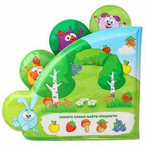 Книжка для игры в ванной Смешарики «Купаемся и играем»