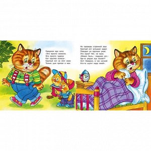 Детские книжки «Круглый кот»