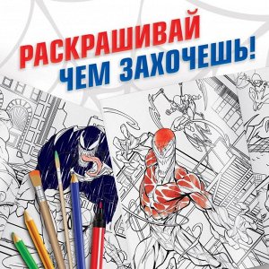 MARVEL Раскраска «Человек-паук», 16 стр., А4, Человек-паук