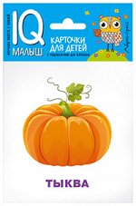 Карточки Умный малыш ЧТО РАСТЕТ НА ГРЯДКЕ? 14 цветных карточек