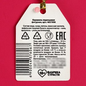 Леденец на палочке «Сладкая девочка», вкус: бабл-гам, 65 г. (18+)