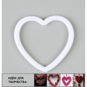 Основа для творчества и декора «Сердце» набор 20 шт., размер 1 шт. — 6 ? 6 ? 0,45 см