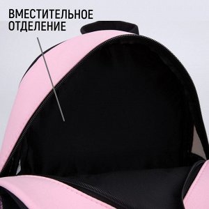 Рюкзак школьный текстильный Art liberty love, 27x10x23 см