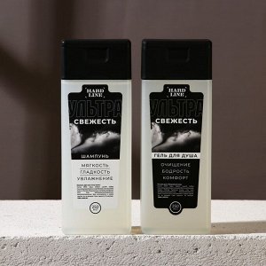 Подарочный набор косметики «Настоящему мужчине», гель для душа 250 мл и шампунь для волос 250 мл, HARD LINE
