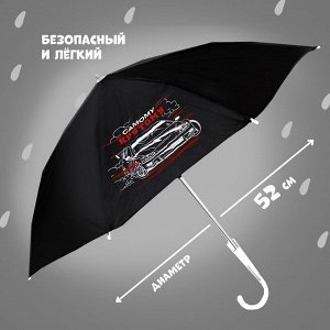 Зонт детский «Самому крутому»,‎ d=52см