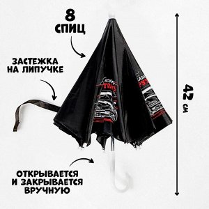 Зонт детский «Самому крутому»,‎ d=52см