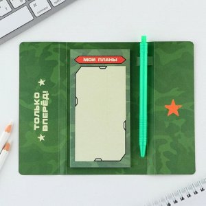 Подарочный набор, стикеры с липким слоем и ручка «23 февраля!»