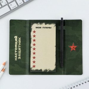 Подарочный набор, стикеры с липким слоем и ручка «23 Февраля»