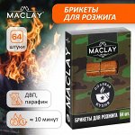 Уголь и розжиг