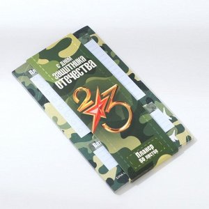 Планер с отрывными листами, 50 листов «23 февраля: С Днем защитника отечества»