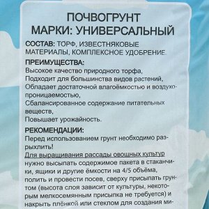 Грунт универсальный "Рецепты Дедушки Никиты" 40 л