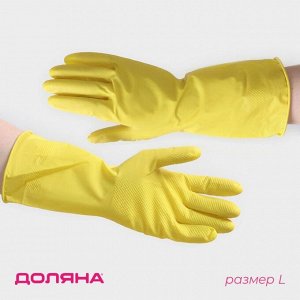Перчатки хозяйственные Доляна, размер L, ХБ напыление, латексные, жёлтые