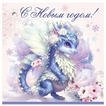 Бирка, С Новым годом!, 20 шт.
