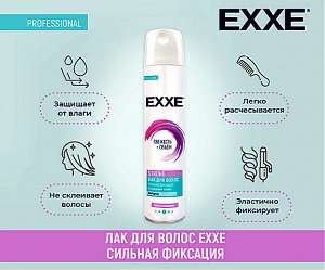 EXXE Лак для волос 300мл STRONG Свежесть + Объём без склеивания, степень фиксации 3 сильная