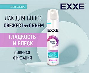 EXXE Лак для волос 300мл STRONG Свежесть + Объём без склеивания, степень фиксации 3 сильная