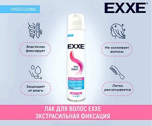 EXXE Лак для волос 300мл EXTRA STRONG МАКС ЭФФЕКТ Гладкость и Блеск степень фиксации 4 экстрасильная  300мл