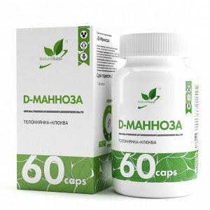 NaturalSupp D - Манноза 60 капс.