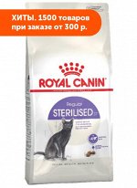 Royal Canin Sterilised сухой корм для стерилизованных кошек от 1 до 7 лет, 1,2кг