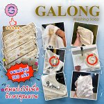 Тайское хозяйственное мыло GALONG Washing soap 180g