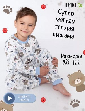 Пижама детская ясельная с начесом Боня