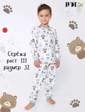 Пижама детская теплая с начесом для мальчика Боня