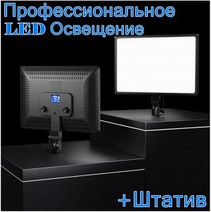 Профессиональная лампа Led Photography Light Pro A111 31см для фото и видео съёмки, осветитель, видеосвет, с LED-дисплеем + штатив