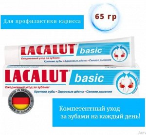 Зубная паста Lacalut basic 65 гр