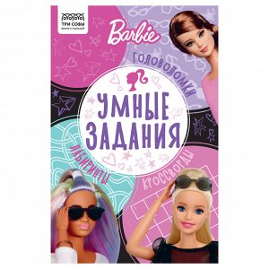 Книжка-задание, А5 ТРИ СОВЫ ""Умные задания. Барби"", 16стр.