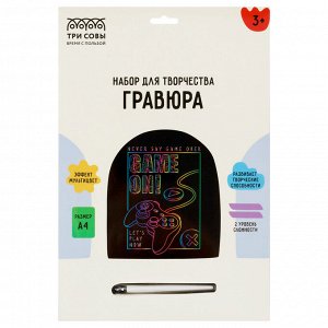 Гравюра с мультицветной основой ТРИ СОВЫ ""Игра"", А4