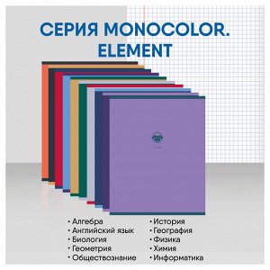 Комплект (12 шт.) предметных тетрадей 48л. BG ""Monocolor. Element"", ламинация soft-touch, выб. лак,