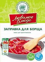 ВД ЛЮБИМОЕ БЛЮДО Смесь для приготовления &quot;ЗАПРАВКА ДЛЯ БОРЩА&quot;  125г