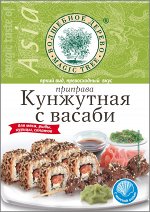 Приправа &quot;Кунжутная с васаби&quot;  30г