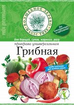 ВД Приправа универсальная &quot;Грибная&quot; 70 г