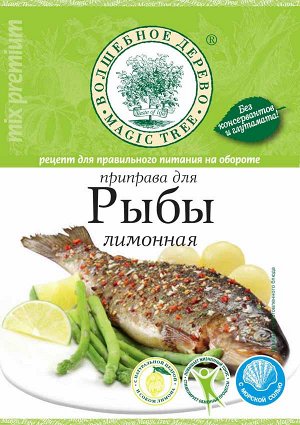 Приправа для рыбы лимонная с морской солью 30г