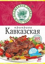 ВД Приправа &quot;Кавказская&quot; 30 г