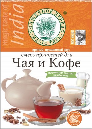ВД/ Смесь пряностей для чая и кофе 30 г