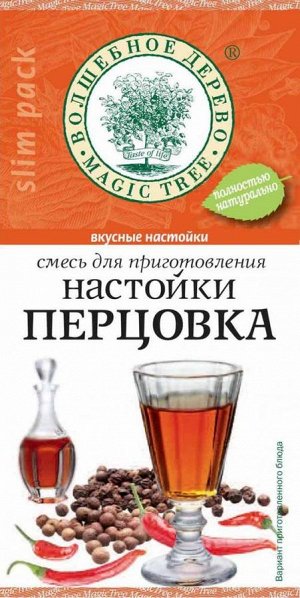 Смесь для приготовления настойки "Перцовка"