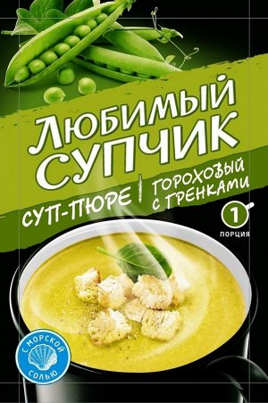 Суп быстрого приготовления Суп-Пюре Гороховый с Гренками 15г