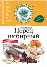 ПЕРЦЫ, МОРСКАЯ СОЛЬ, РЕДКИЕ ТРАВЫ И ПРЯНОСТИ, HoReCa Professio